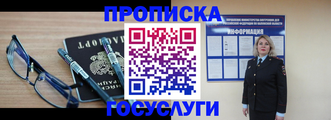 временная регистрация для школы в Верхнем Уфалее