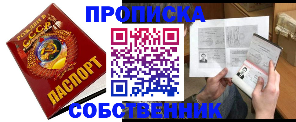 временная регистрация в Верхнем Уфалее