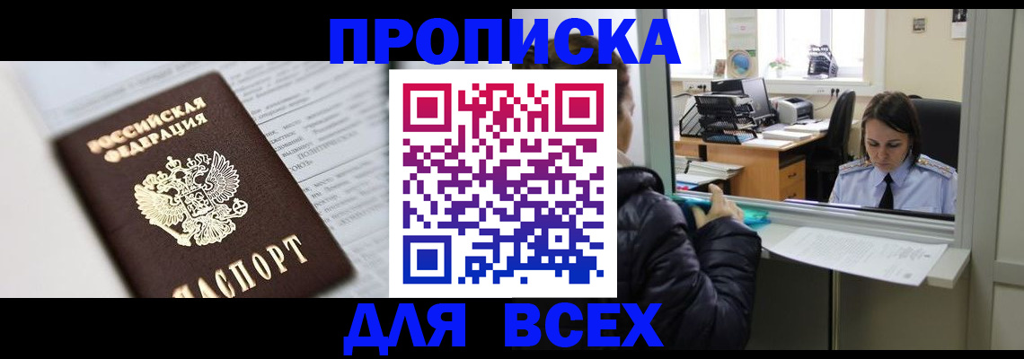 временная регистрация купить в Верхнем Уфалее