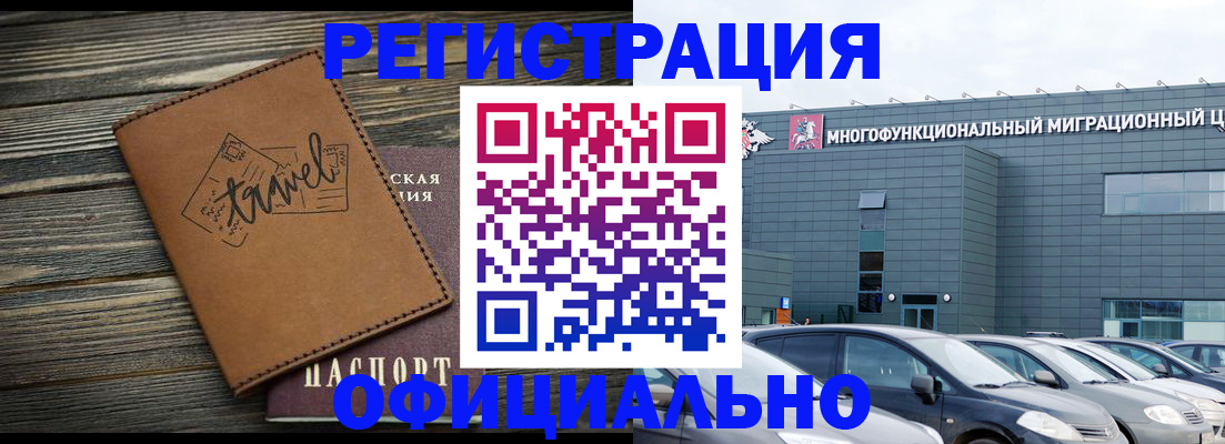 прописка для военкомата в Верхнем Уфалее